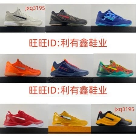 High quality Kobe basketball sneakers (Putian, S2 version) - Kobes 4, 5, 6, 8