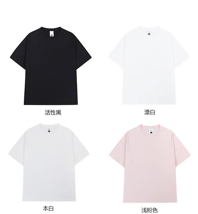 270g solid color T-shirt: seller detail photo 11