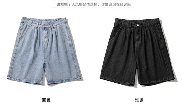 Fashion Denim Shorts: seller detail photo 4