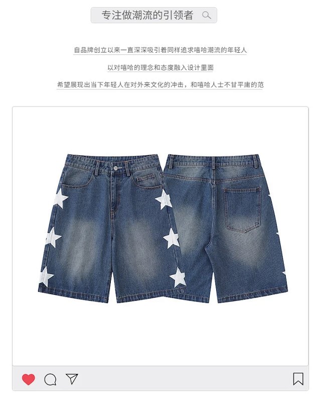 Fashion Denim Shorts: seller detail photo 2