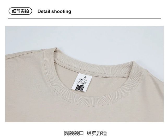 270g solid color T-shirt: seller detail photo 7