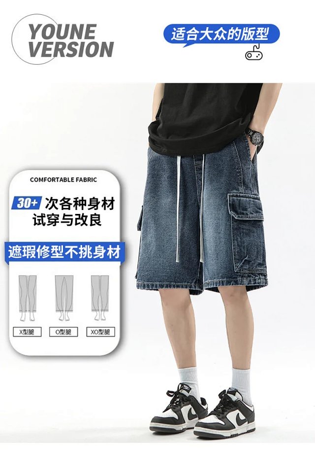 Fashion Denim Shorts: seller detail photo 1