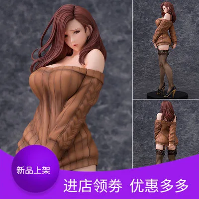 Figurine