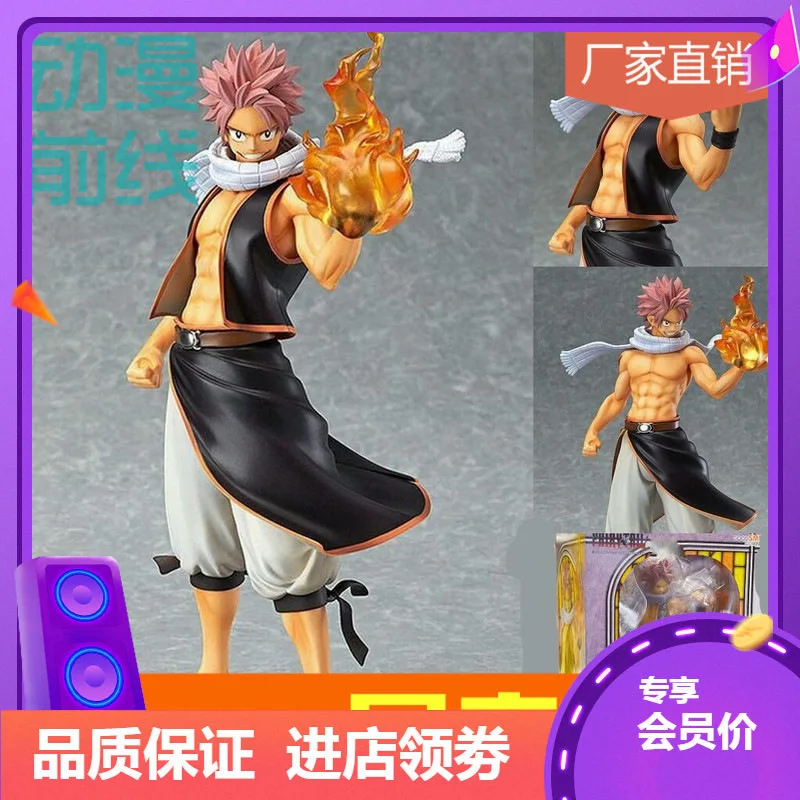 Figurine