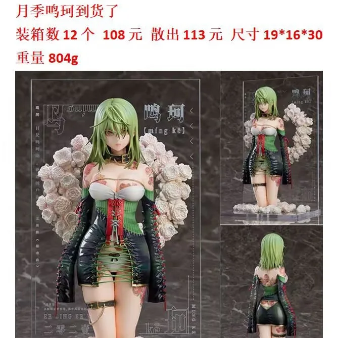 Figura Decorativa