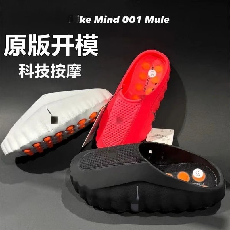 Nike Mind 001 Mule Shoes