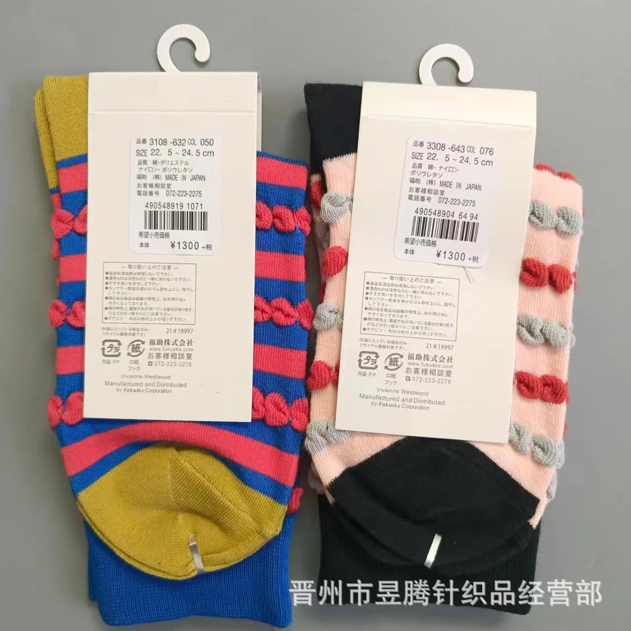 Vivienne Westwood Bow Motif Knit Socks Pink Black - 6