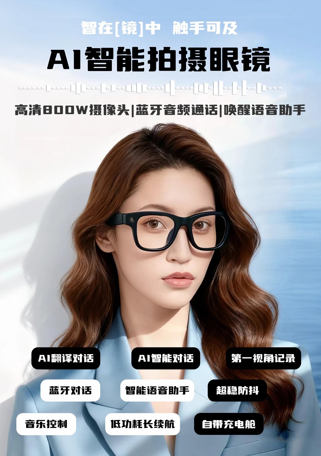XIQUN M02 Smart Eyewear - 6/15