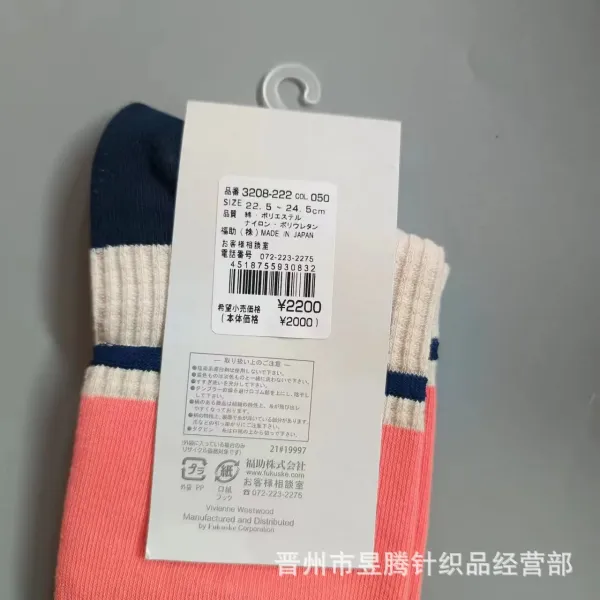 Vivienne Westwood Orb Embroidered Stripe Socks Multicolor - 5