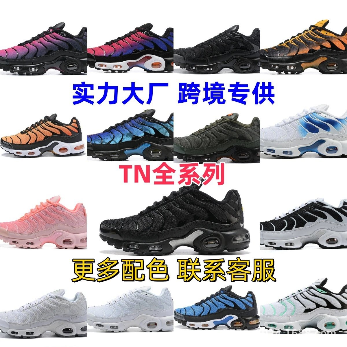 Nike Air Max TN Plus Sneakers
