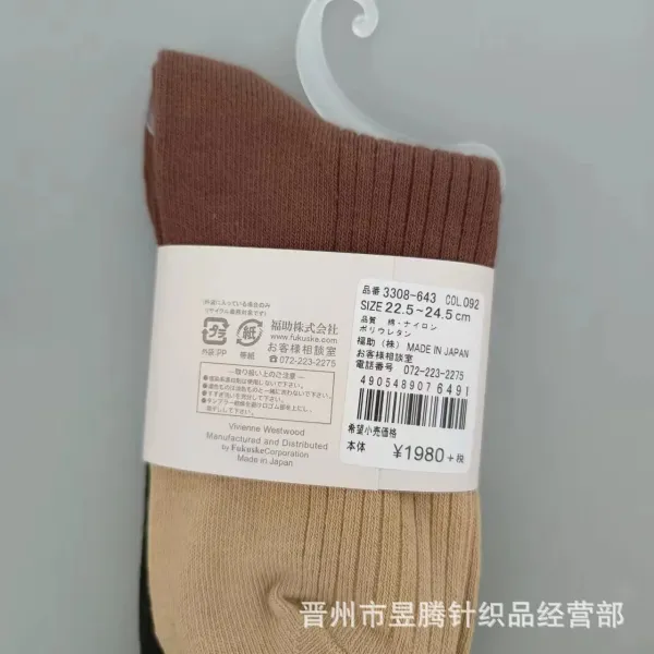 Vivienne Westwood Orb Logo Two-Tone Ribbed Socks Black Brown - 8