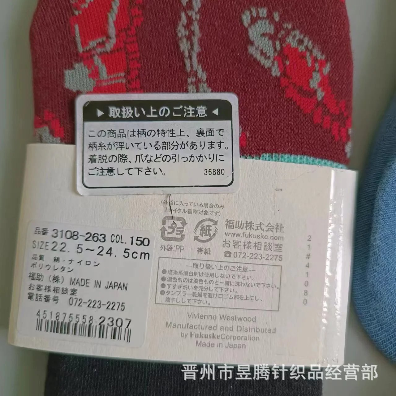 Vivienne Westwood Floral Embroidered Invisible Socks Multicolor - 7