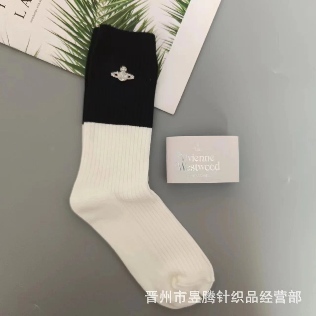 Vivienne Westwood Orb Logo Two-Tone Socks Black and White - 1
