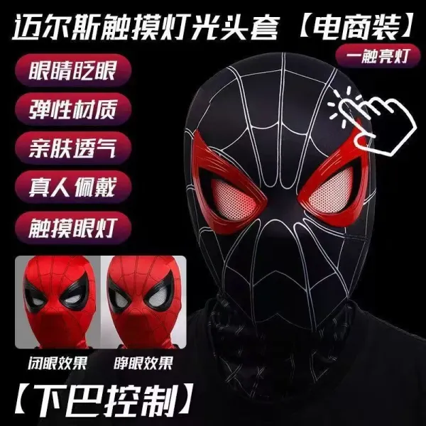 Design Spider-Man Miles Morales Touch-Activated LED Mask Black / Red Accessories - 1