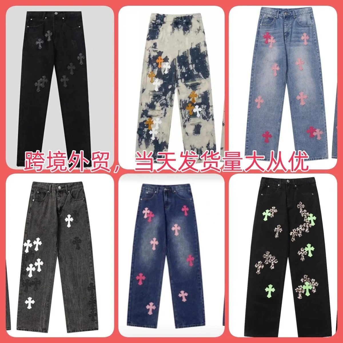 Chrome Hearts Cross Ripped Jeans