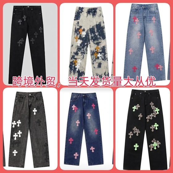 CH black and white cross stitch fabric perforated tube made old denim pants