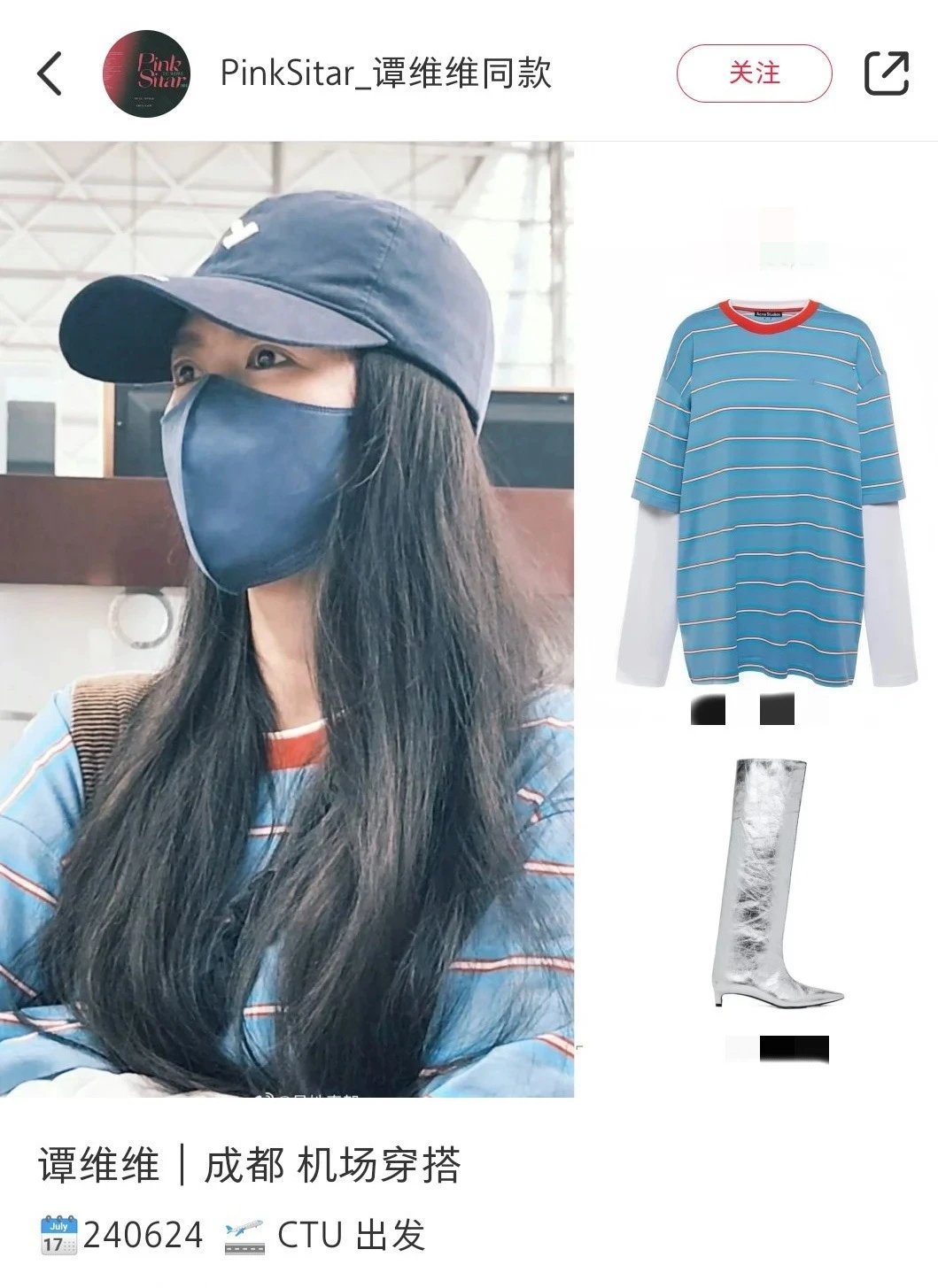 Striped Long-Sleeved Base Layer Top photo 2