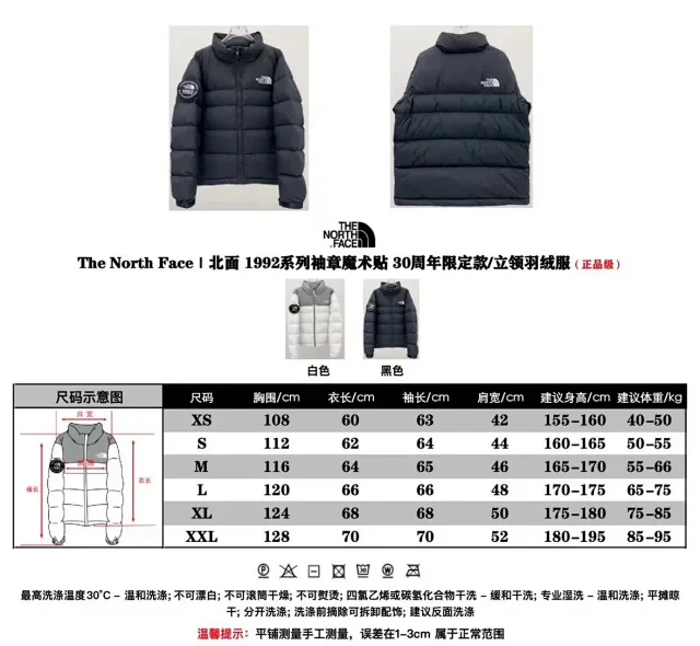 The North Face Down Jackets 1992 Logo Patch Puffer Jacket product detail image 4