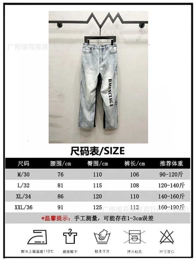 Balenciaga Jeans: seller detail photo 10