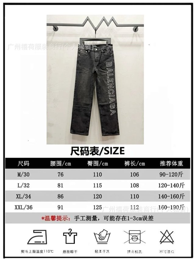 Balenciaga Jeans: seller detail photo 9