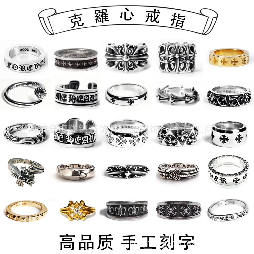 Anillo Chrome Hearts 40 Estilos