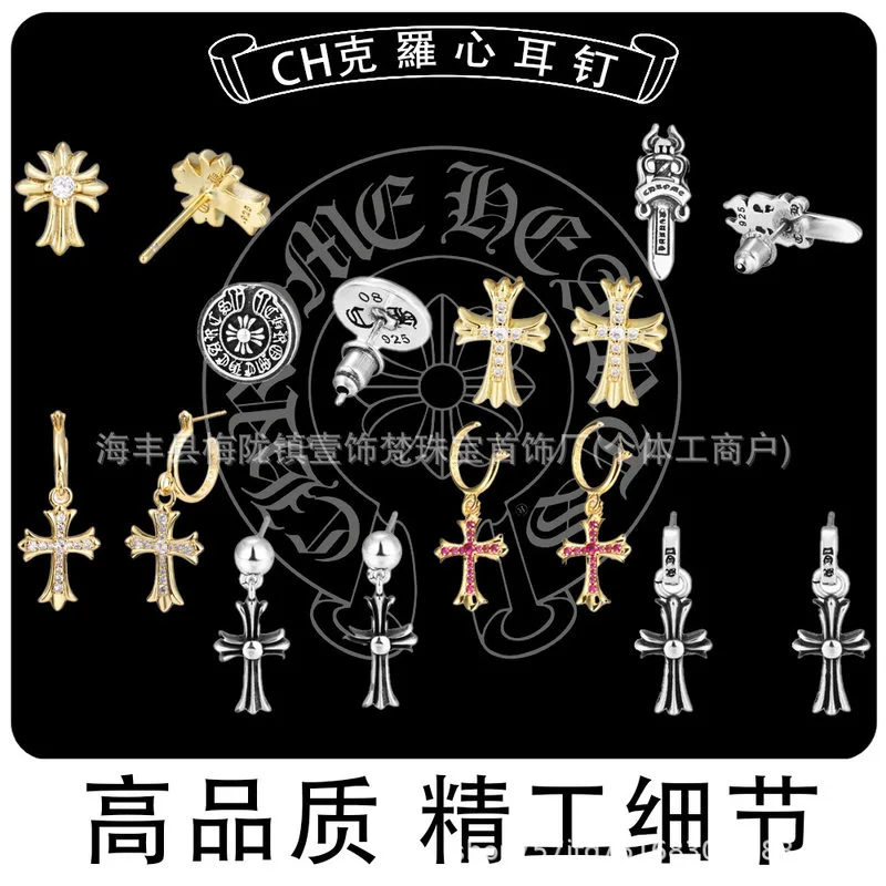 Chrome Hearts Pendientes 40 Estilos