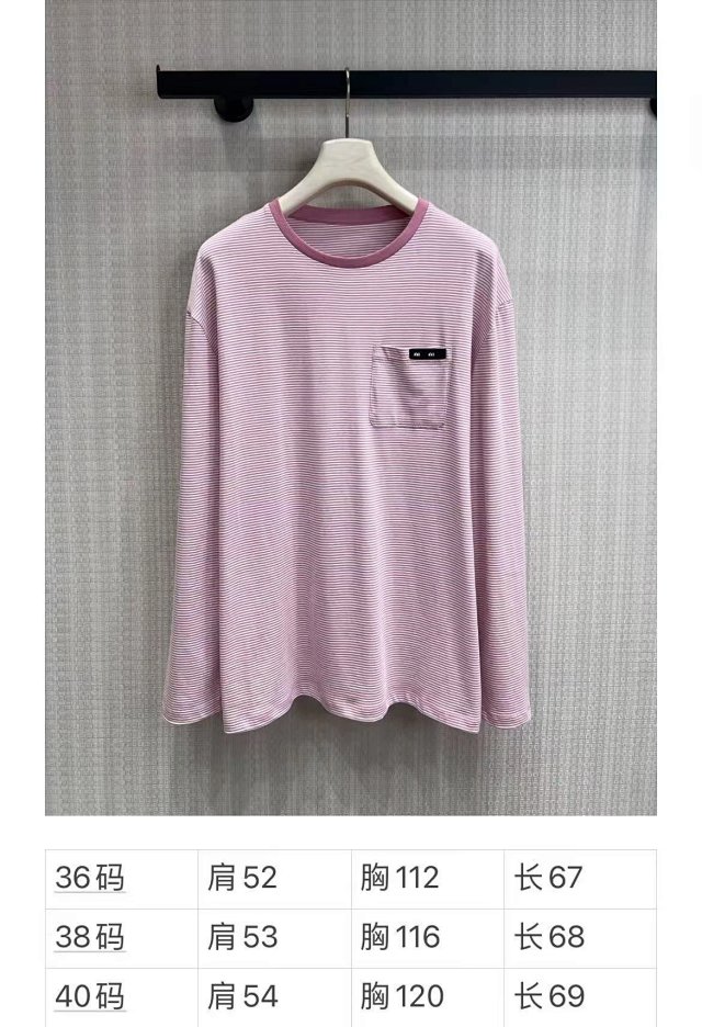 Striped jersey T-shirt: seller detail photo 1