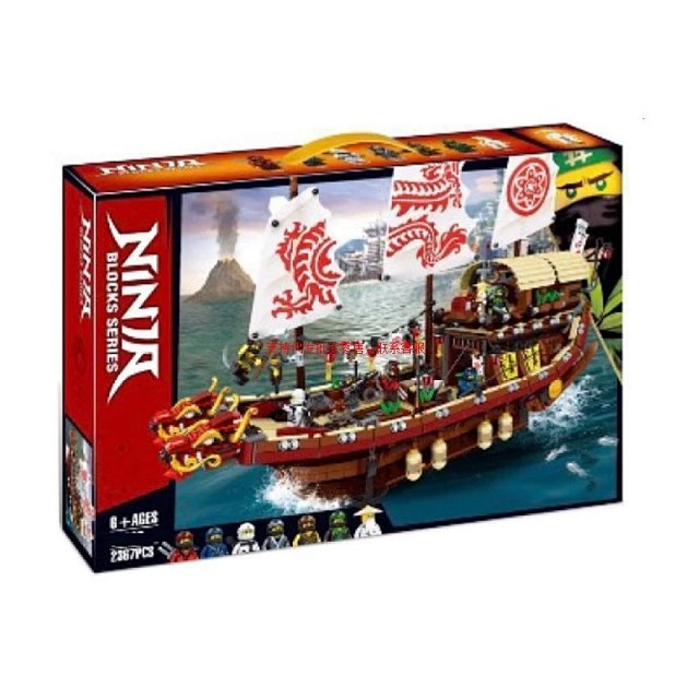 Compatible with LEGO Ninjago Destiny's Bounty dragon ship building blocks.: seller detail photo 3