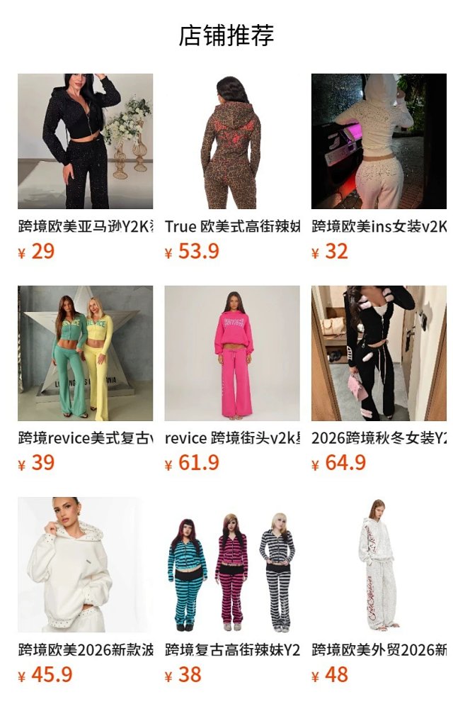 Hidden Cult Suits (2 styles)): seller detail photo 1