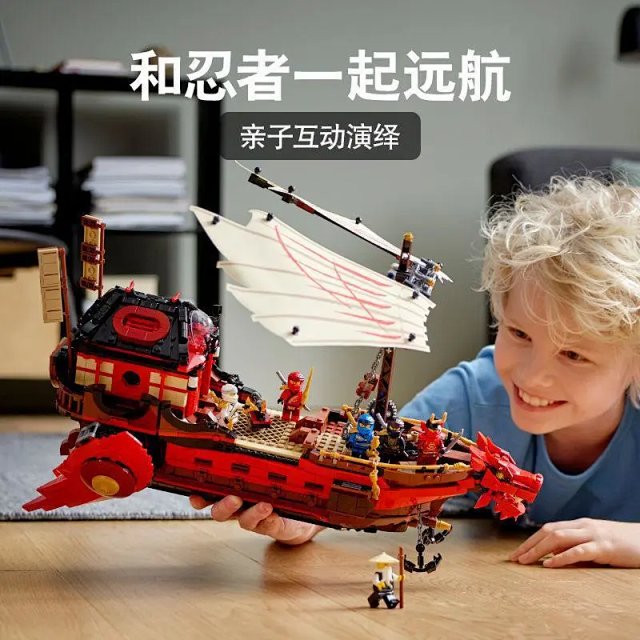 Lego-compatible Ninjago series "Destiny's Bounty" dragon ship building set: seller detail photo 4