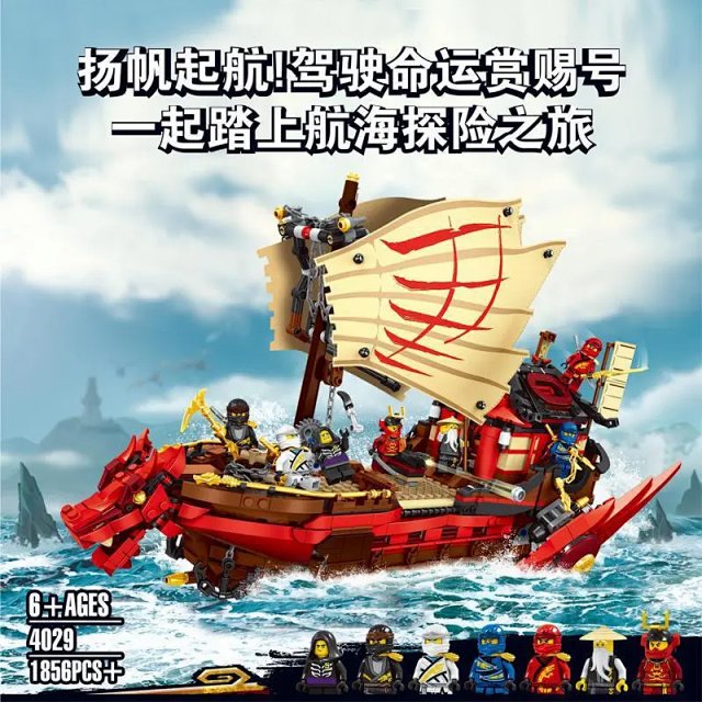 Lego-compatible Ninjago series "Destiny's Bounty" dragon ship building set: seller detail photo 1