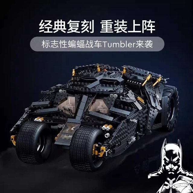 LEGO-compatible Dark Knight Batmobile building block model toy: seller detail photo 1