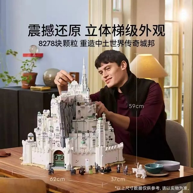 Large-scale, high-difficulty "White City" building block model—compatible with LEGO The Lord of the Rings.: seller detail photo 4