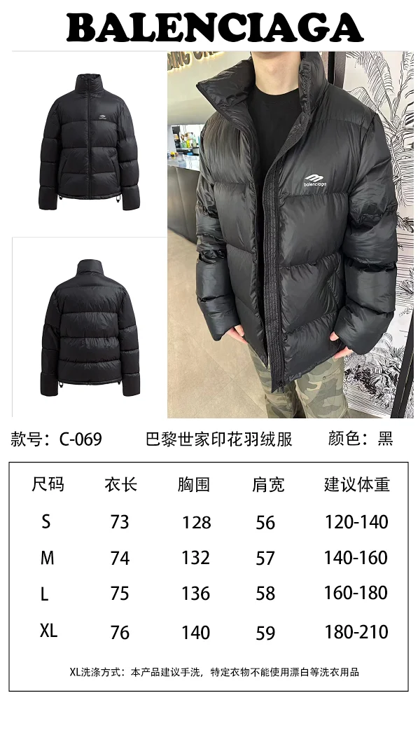 Balenciaga Down Jackets Logo-Print Puffer Jacket product detail image 2