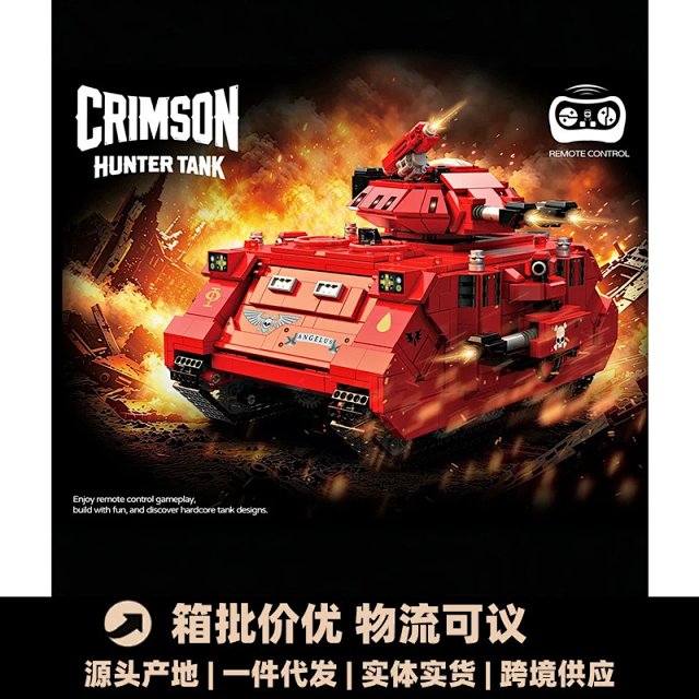 Remote-controlled Predator Tank building block set (Lego-compatible): seller detail photo 1