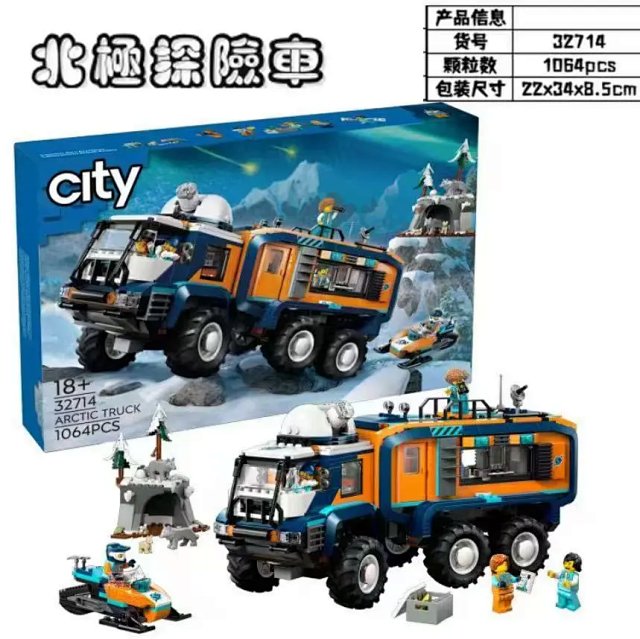 Lego-compatible polar expedition ship—a large, buildable vessel for children that actually floats.: seller detail photo 7