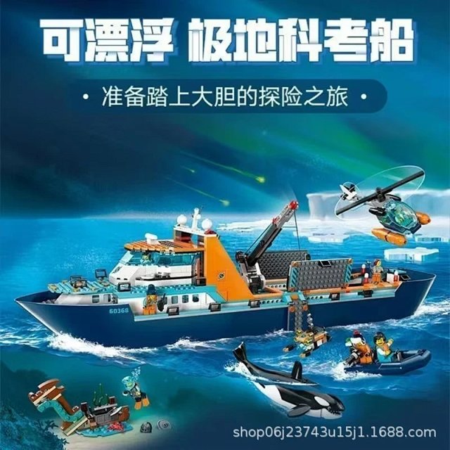 Lego-compatible polar expedition ship—a large, buildable vessel for children that actually floats.: seller detail photo 4