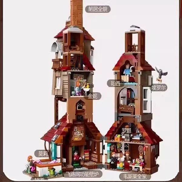 Building block toy compatible with the LEGO Harry Potter The Burrow Collector's Edition set.: seller detail photo 4