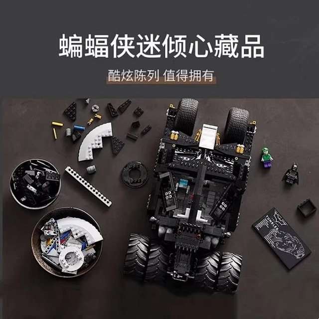 LEGO-compatible Dark Knight Batmobile building block model toy: seller detail photo 2