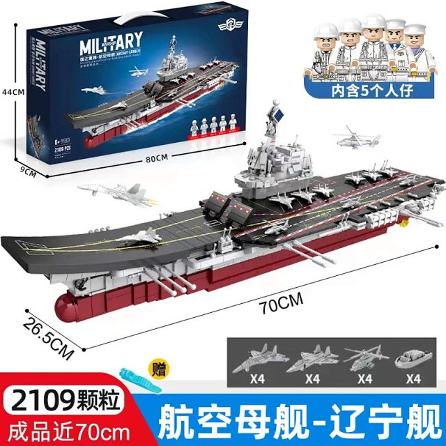 Compatible with LEGO: Wooden aircraft carrier, military warship, and aircraft assembly set.: seller detail photo 6