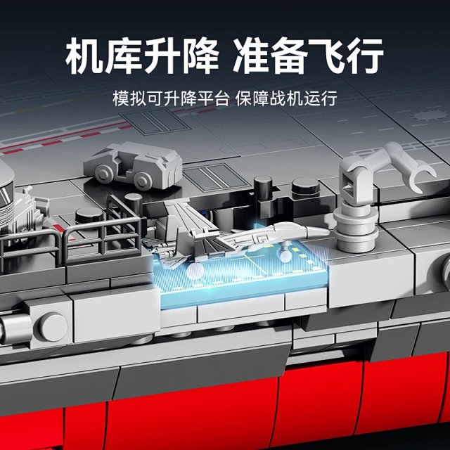 Lego-compatible Fujian-class aircraft carrier building block model: seller detail photo 3