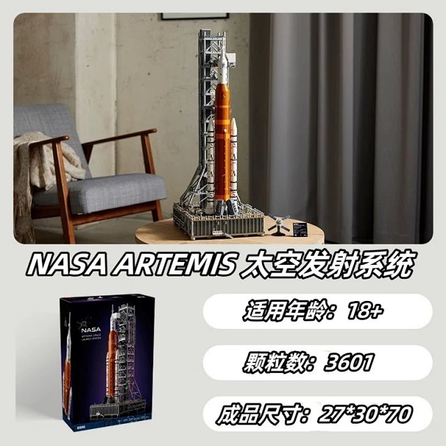 Compatible with LEGO Icons NASA Artemis Space Launch System building set: seller detail photo 6