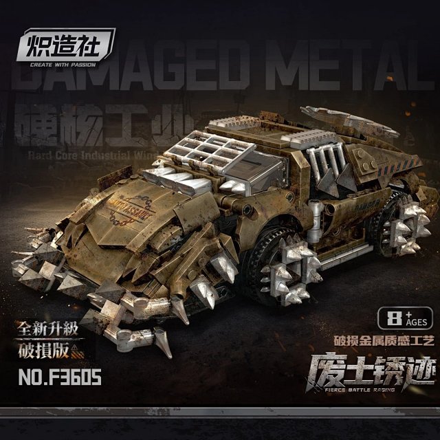 Compatible with LEGO; features a weathered, rusted, and distressed metal finish with a realistic, corroded aesthetic.: seller detail photo 1
