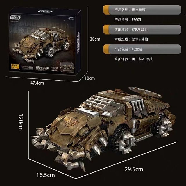 Compatible with LEGO; features a weathered, rusted, and distressed metal finish with a realistic, corroded aesthetic.: seller detail photo 9