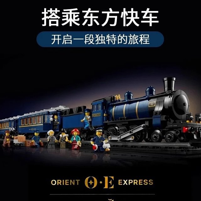 Lego-compatible Orient Express train building block toy: seller detail photo 1