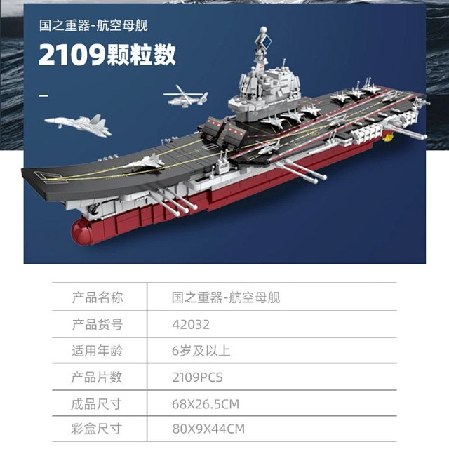 Compatible with LEGO: Wooden aircraft carrier, military warship, and aircraft assembly set.: seller detail photo 3