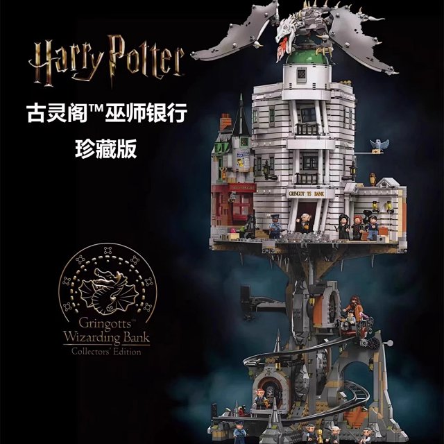 LEGO Harry Potter-compatible Gringotts Wizarding Bank building block model toy: seller detail photo 1