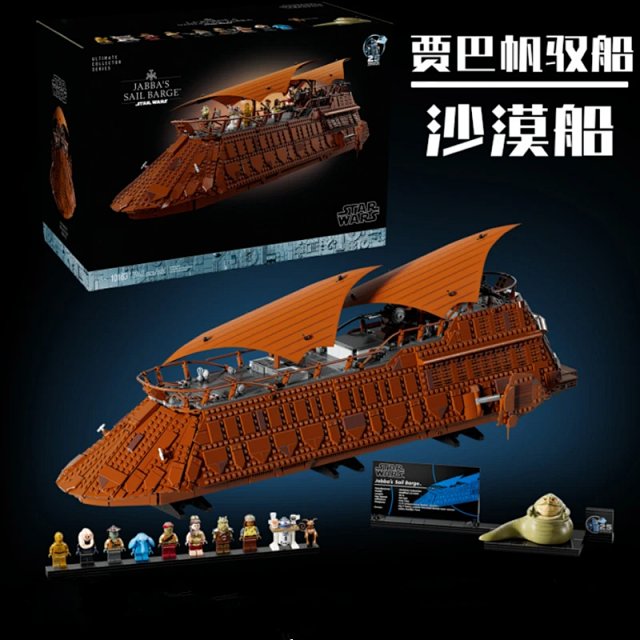 LEGO Star Wars Jabba's Luxury Sailbarge Building Set – Compatible Toy Gift: seller detail photo 6