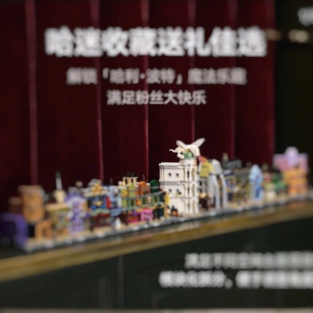 LEGO-compatible Harry Potter Series 76444 Mini Diagon Alley Building Set – Collectible Display Model: seller detail photo 2