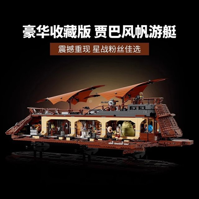LEGO Star Wars Jabba's Luxury Sailbarge Building Set – Compatible Toy Gift: seller detail photo 2